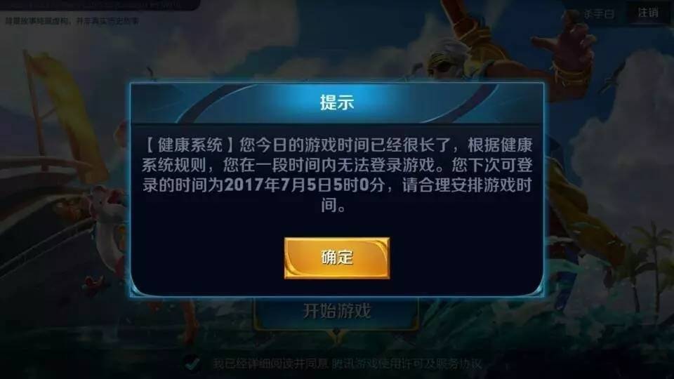 王者荣耀防沉迷身份证修改网站_解王者荣耀防沉迷网站_王者荣耀解防沉迷