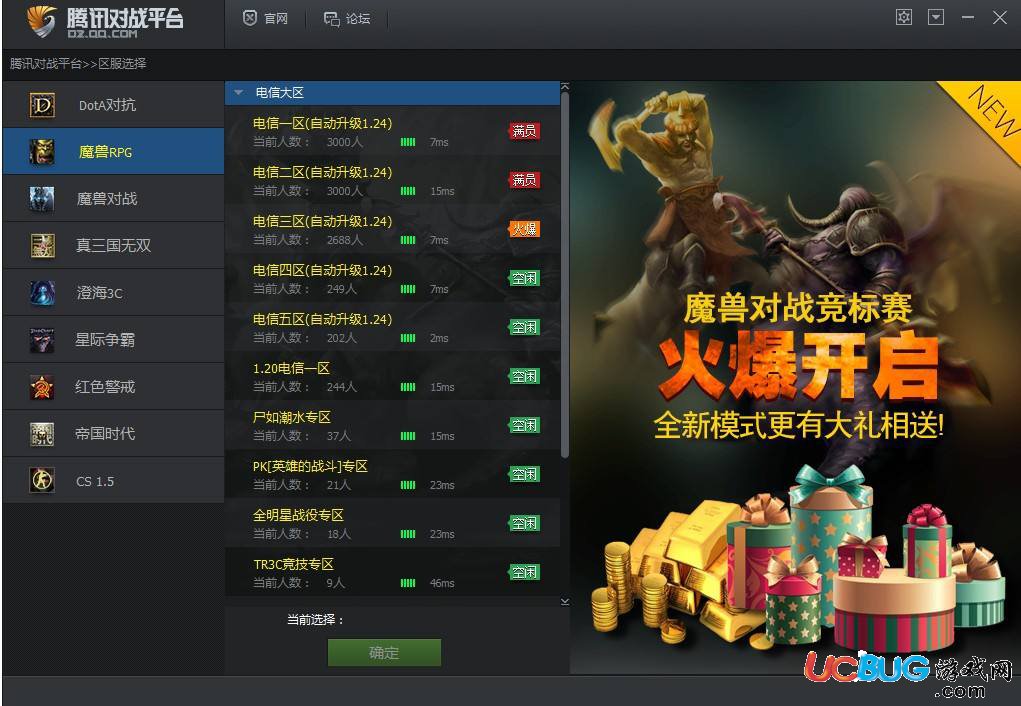魔兽对战平台老是掉线_用平台玩红警老掉线_war211魔兽改键工具v2 vs魔兽对战辅助工具