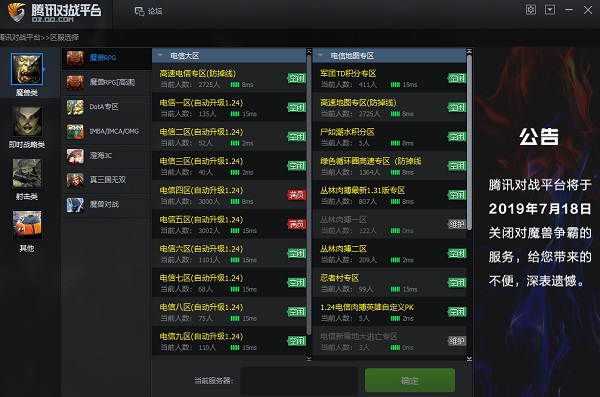 魔兽对战平台老是掉线_war211魔兽改键工具v2 vs魔兽对战辅助工具_用平台玩红警老掉线