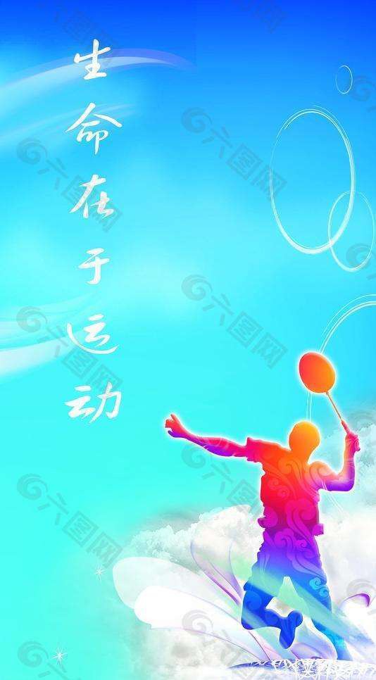 体育锻炼前准备活动的意义_准备生小孩前要准备什么_体育课准备活动的生理意义