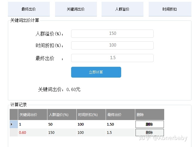 淘宝直通车养词技巧_2016直通车养词技巧_淘宝开直通车的技巧
