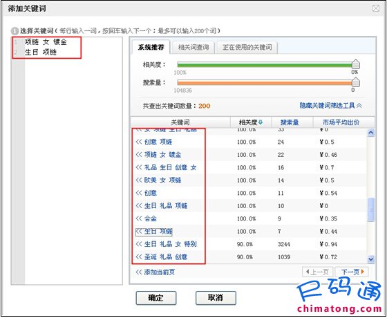 淘宝养小号技巧_淘宝直通车养词技巧_淘宝卖违禁词上架技巧