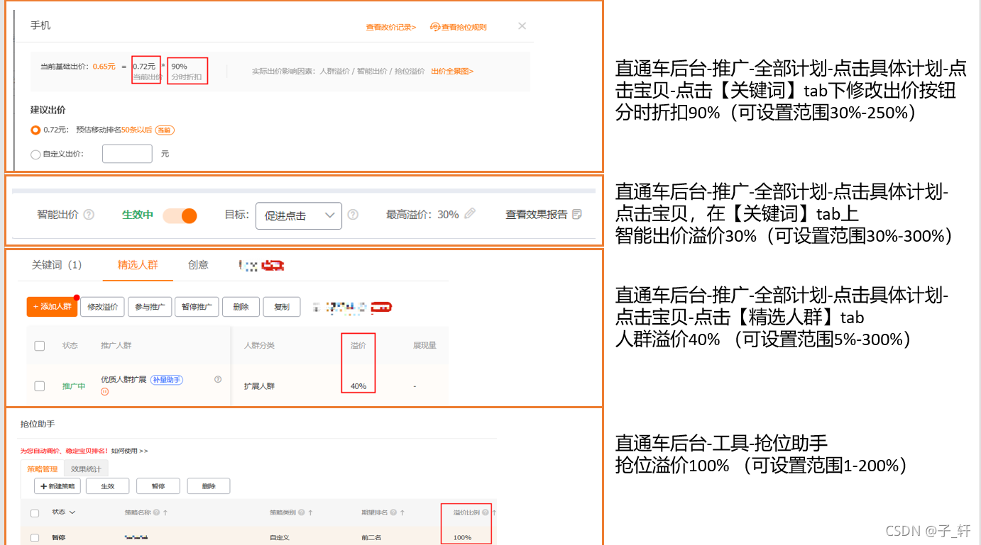 淘宝养小号技巧_淘宝开直通车的技巧_淘宝直通车养词技巧