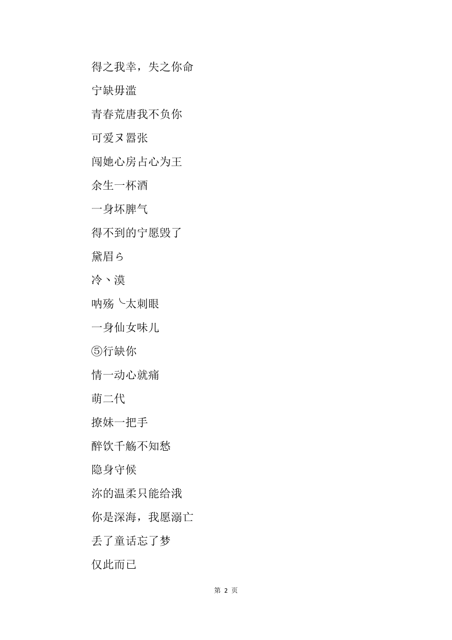 qq名英文带翻译可爱_特殊可爱符号_带特殊符号的可爱qq名