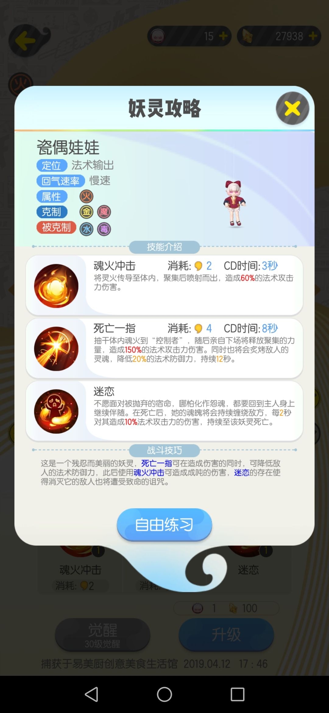 云中歌手游打boss技能如何搭配_冒险岛夜光法师打boss用什么技能_一起来捉妖打boss如何换技能