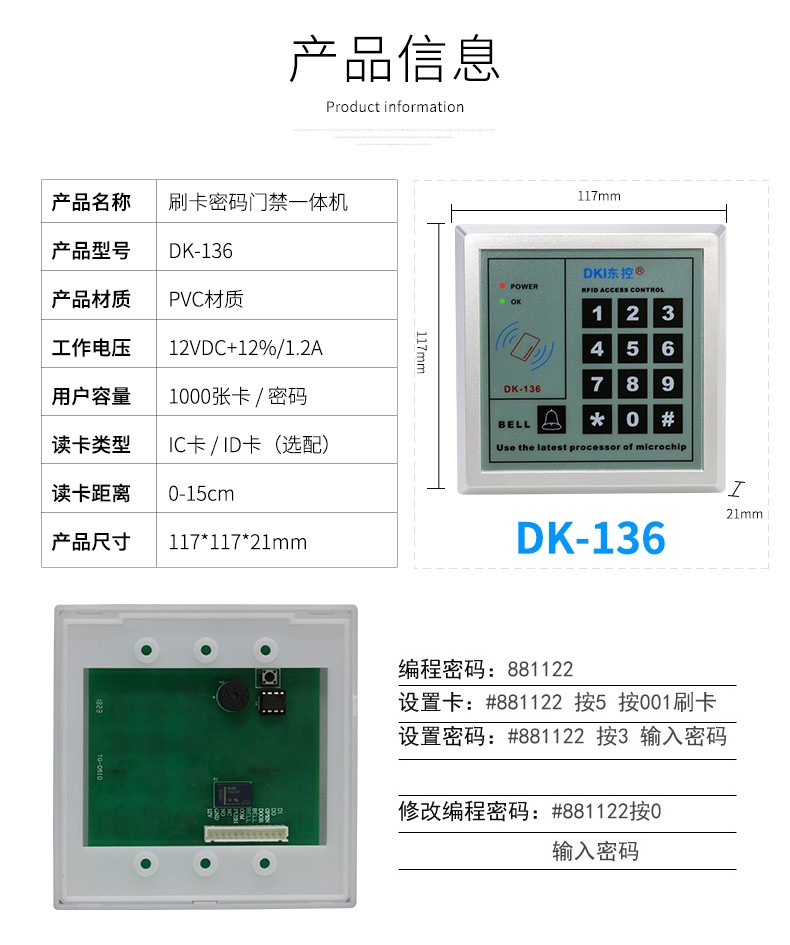小精灵门禁机说明书_中控f7门禁设置说明_刷机精灵小米刷机教程