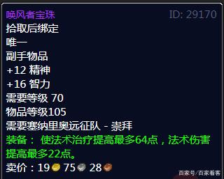 战士黑龙头换什么装备_诛仙3乾装备换坎装备_坐在轨道椅上变身红战士.黑战士