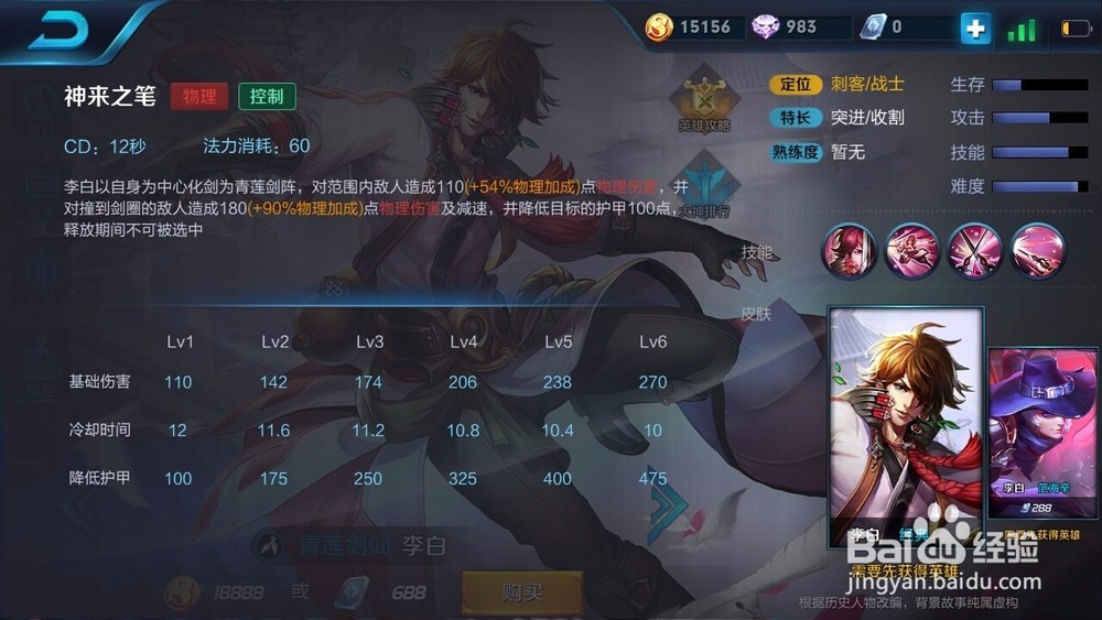 王者荣耀营销方式点评_王者荣耀技能释放方式_王者荣耀技能释放技巧