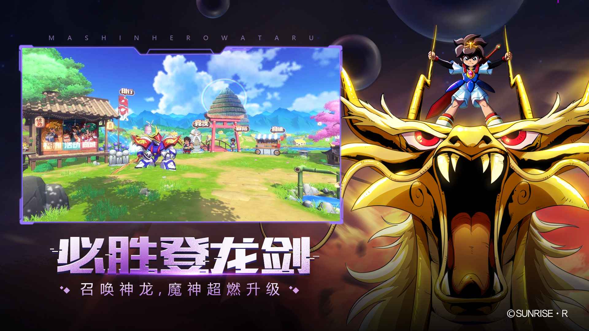 有英雄塔防游戏_机巧魔神 第1部_魔神英雄传游戏有几部