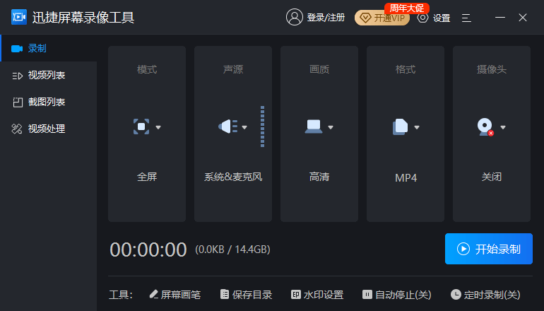 录屏大师录完只有一分钟能看_开平7分钟完百度云管家_炒股短线看15分钟还是60分钟