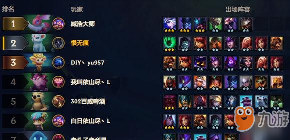 dota黑暗游侠适配阵容_dota自走棋神法阵容_神之一手 棋神