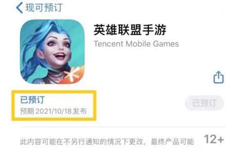 掌盟订阅了上线提醒不提醒_掌盟订阅上线提醒_掌上英雄联盟上线提醒