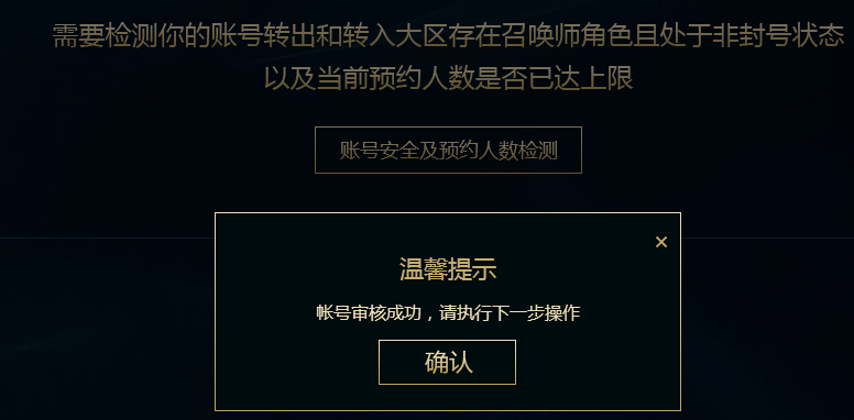 英雄联盟能转去吗_英雄联盟英雄去超越皮肤_英雄联盟区转碎片