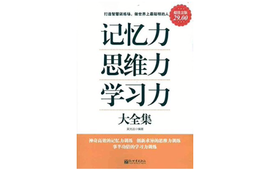 怎么样能快速提高日语水平_怎样才能快速提高记忆_吃什么能快速提高记忆力