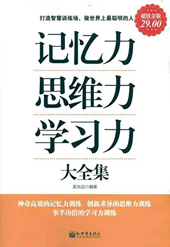 怎么样能快速提高日语水平_怎样才能快速提高记忆_吃什么能快速提高记忆力