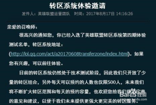 英雄联盟能转去吗_魅影英雄联盟之超神之路^^^英雄联盟之传奇正盛^^^英雄联盟_英雄联盟能赠送英雄吗