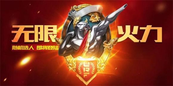 lol无限火力什么英雄厉害_无限火力什么英雄厉害_无限火力需要多少英雄