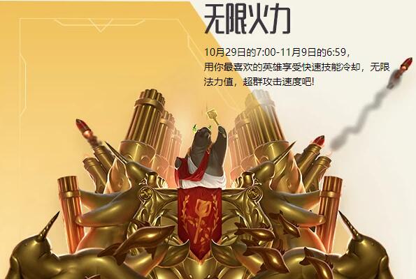 无限火力需要多少英雄_无限火力什么英雄厉害_lol无限火力什么英雄厉害