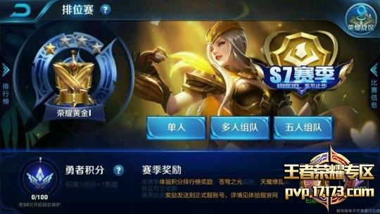 王者荣耀下赛季皮肤_王者荣耀s5赛季皮肤_王者荣耀s8赛季皮肤没有领取
