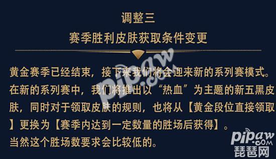 王者荣耀s5赛季皮肤_王者荣耀s8赛季皮肤没有领取_王者荣耀下赛季皮肤