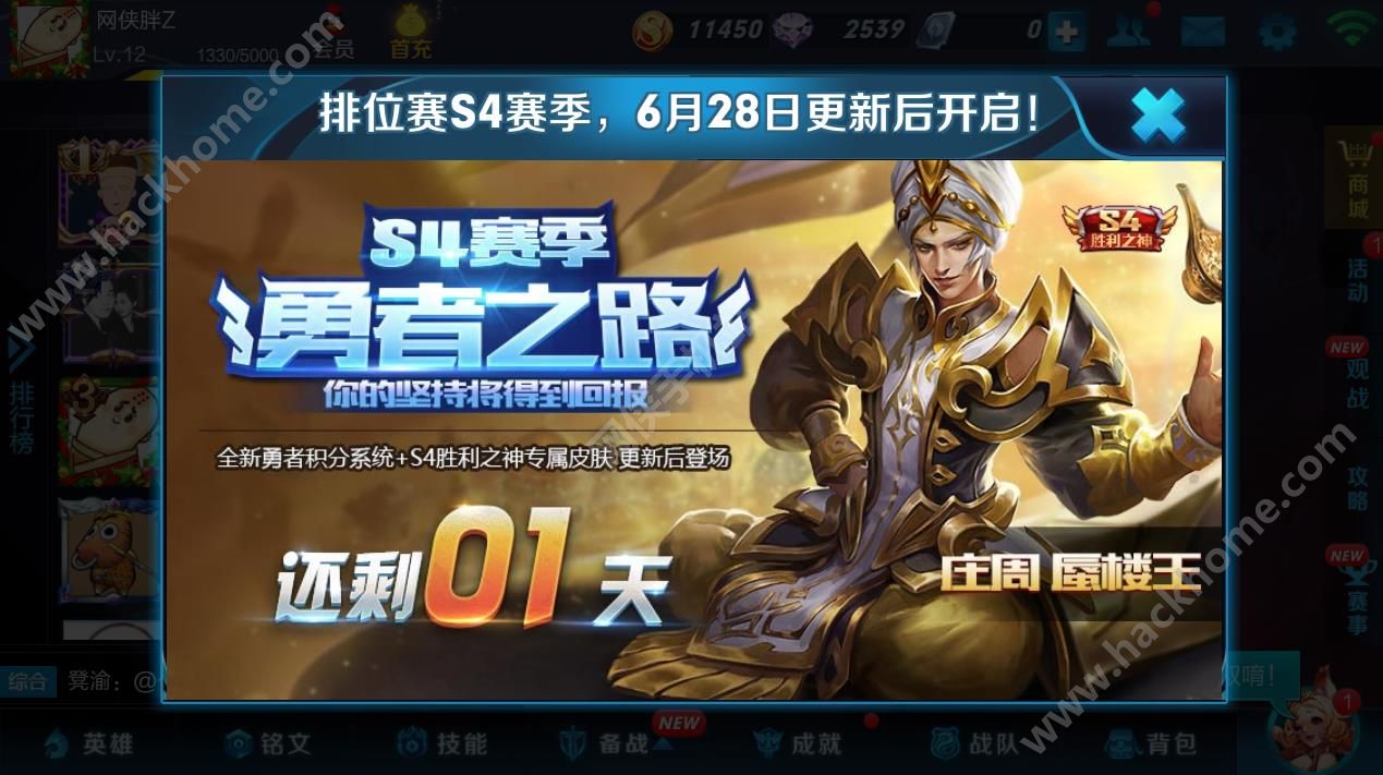王者荣耀s8赛季皮肤没有领取_王者荣耀s5赛季皮肤_王者荣耀下赛季皮肤