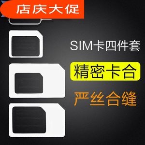 小剪nano卡_3g卡可以剪小使用吗_电话卡剪小了怎么上到大卡槽