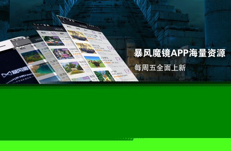 魔镜小d没有手柄_暴风魔镜小d 片源_暴风魔镜小d使用方法