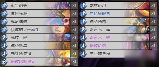 死亡之翼什么卡组会带?_翼神龙卡组上位_拉的翼神龙卡组