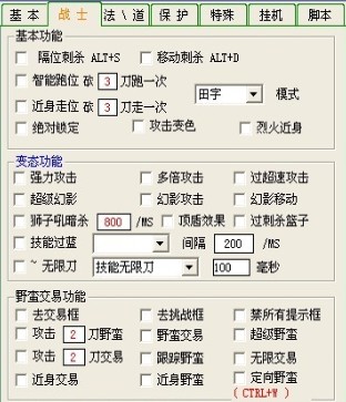传奇合击版辅助免费版_合击传奇免费辅助下载_合击传奇辅助哪个好用