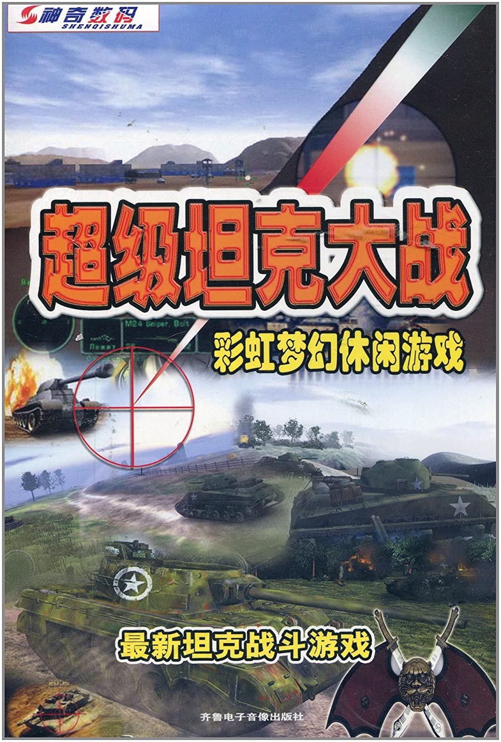 补砖块游戏_战斗补砖块游戏_十年前的打砖块游戏