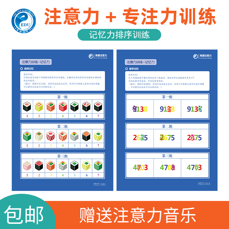记忆训练手抄报初中_咕力咕力app_什么app可以训练记忆力