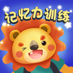 可以锻炼记忆力的app_记忆训练手抄报初中_什么app可以训练记忆力