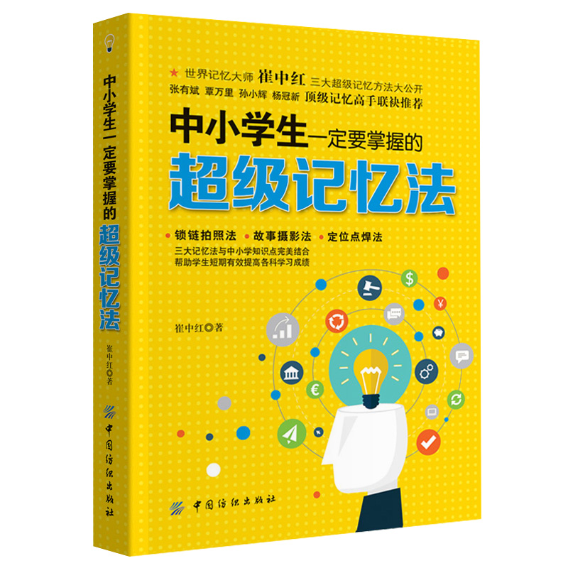记忆宫殿训练教材txt_可以锻炼记忆力的app_什么app可以训练记忆力