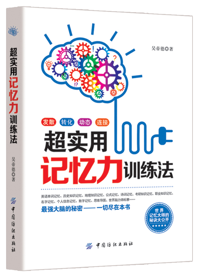 记忆宫殿训练教材txt_什么app可以训练记忆力_可以锻炼记忆力的app