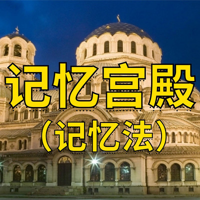 训练记忆力的app_什么app可以训练记忆力_什么app可以训练记忆力