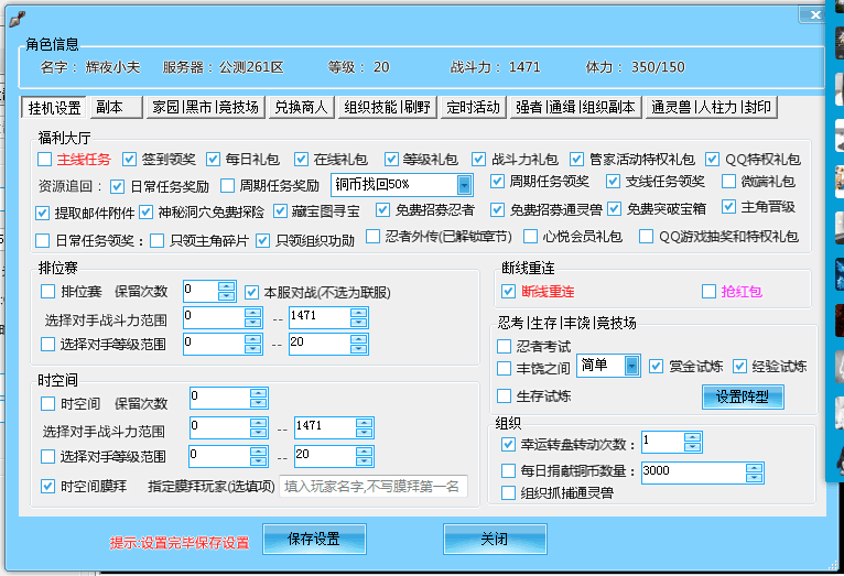 dnf抛弃游戏谈恋爱图片_loladc游戏中被辅助抛弃图_暗龙辅助中变调法图