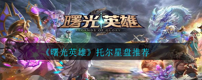 loladc搭配辅助2018_loladc游戏中被辅助抛弃图_不抛弃不放弃的图