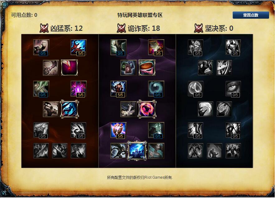 lol战争之影可以闪现e吗_艾克战争热诚天赋_lol艾克的e可以触发战争热诚