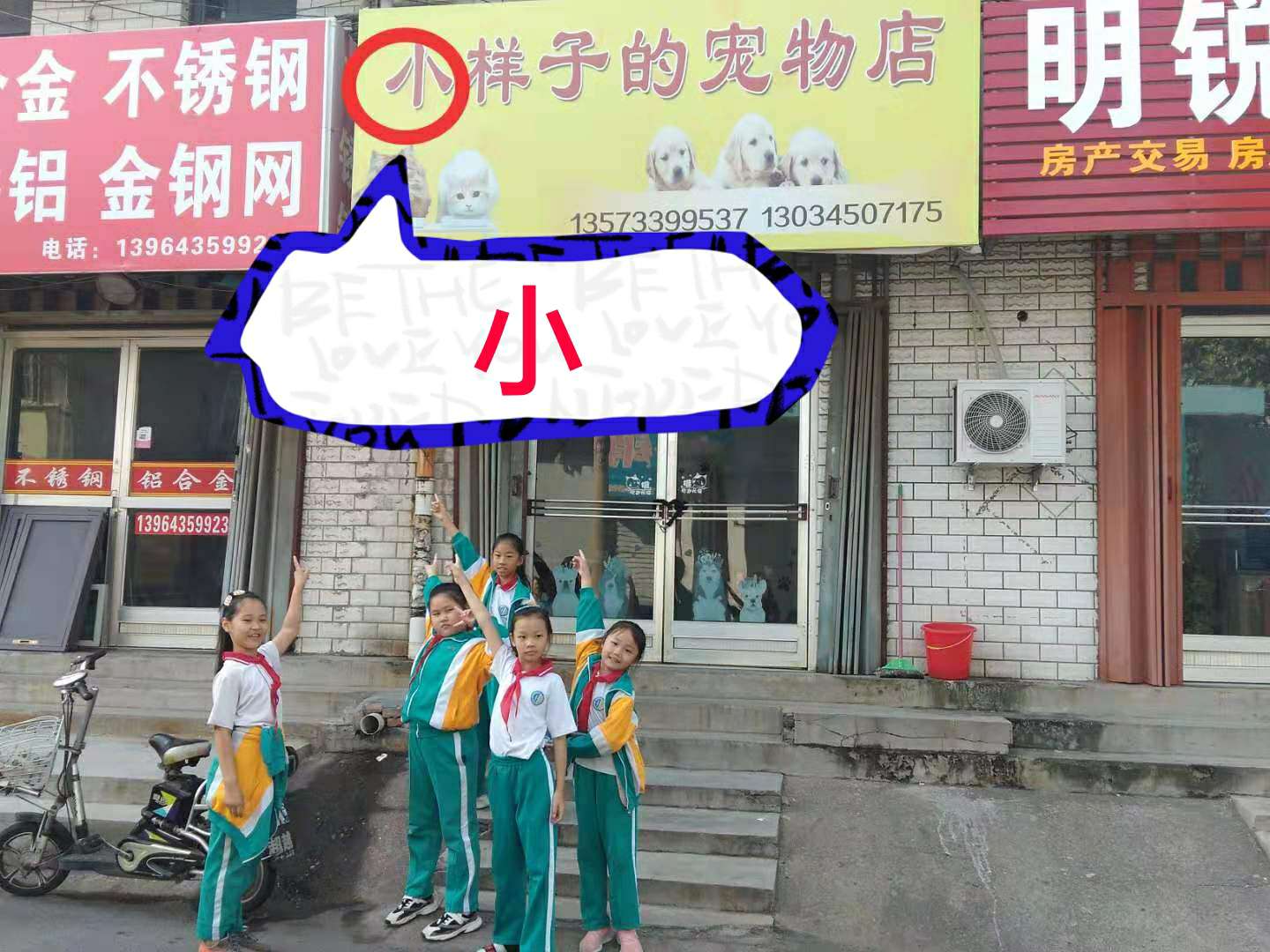 街头错别字作文400字_街头错别字大全带修改_错措错越南版带歌词