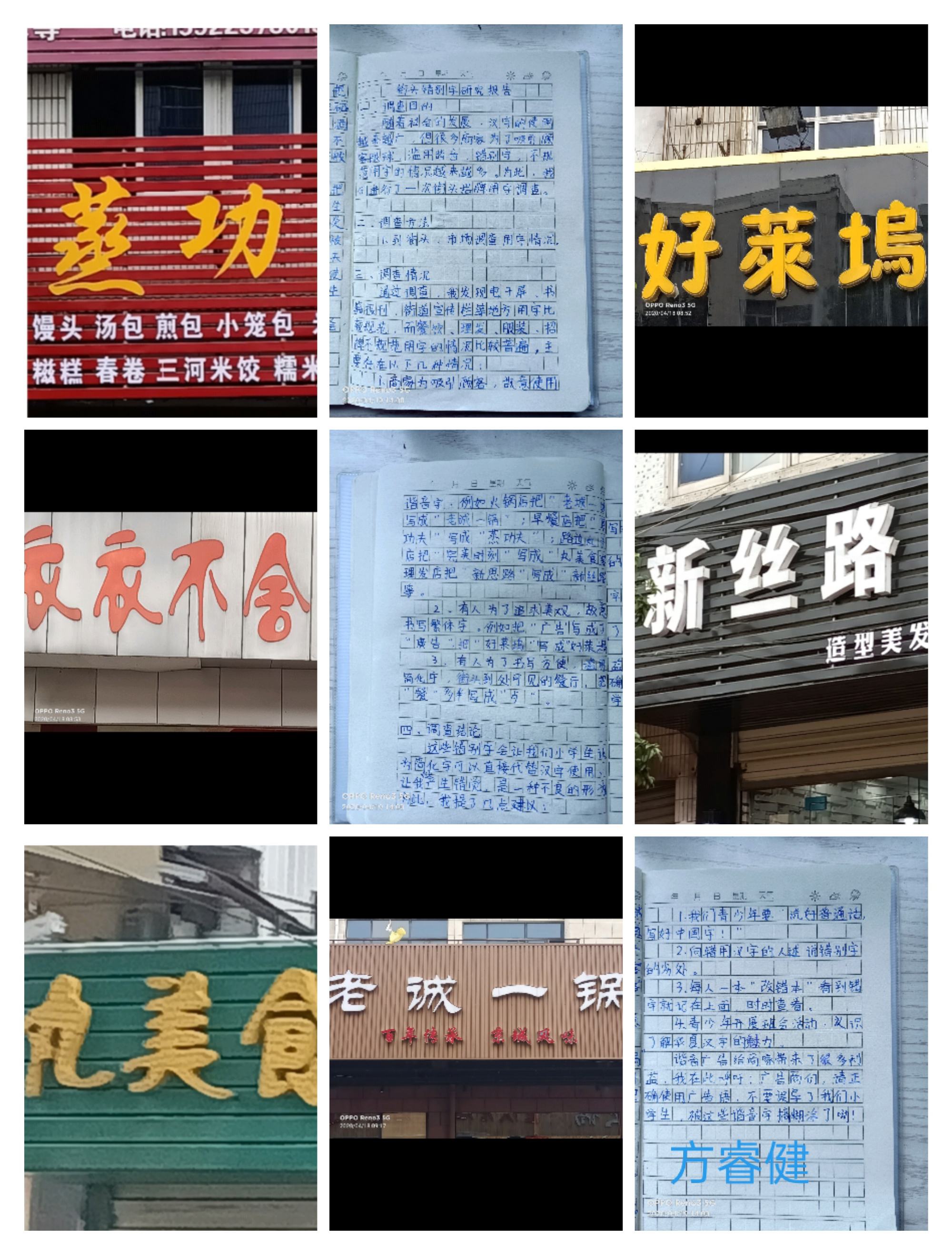 街头错别字大全带修改_启字带水字的名字大全男孩名字大全2015_街头错别字作文350字