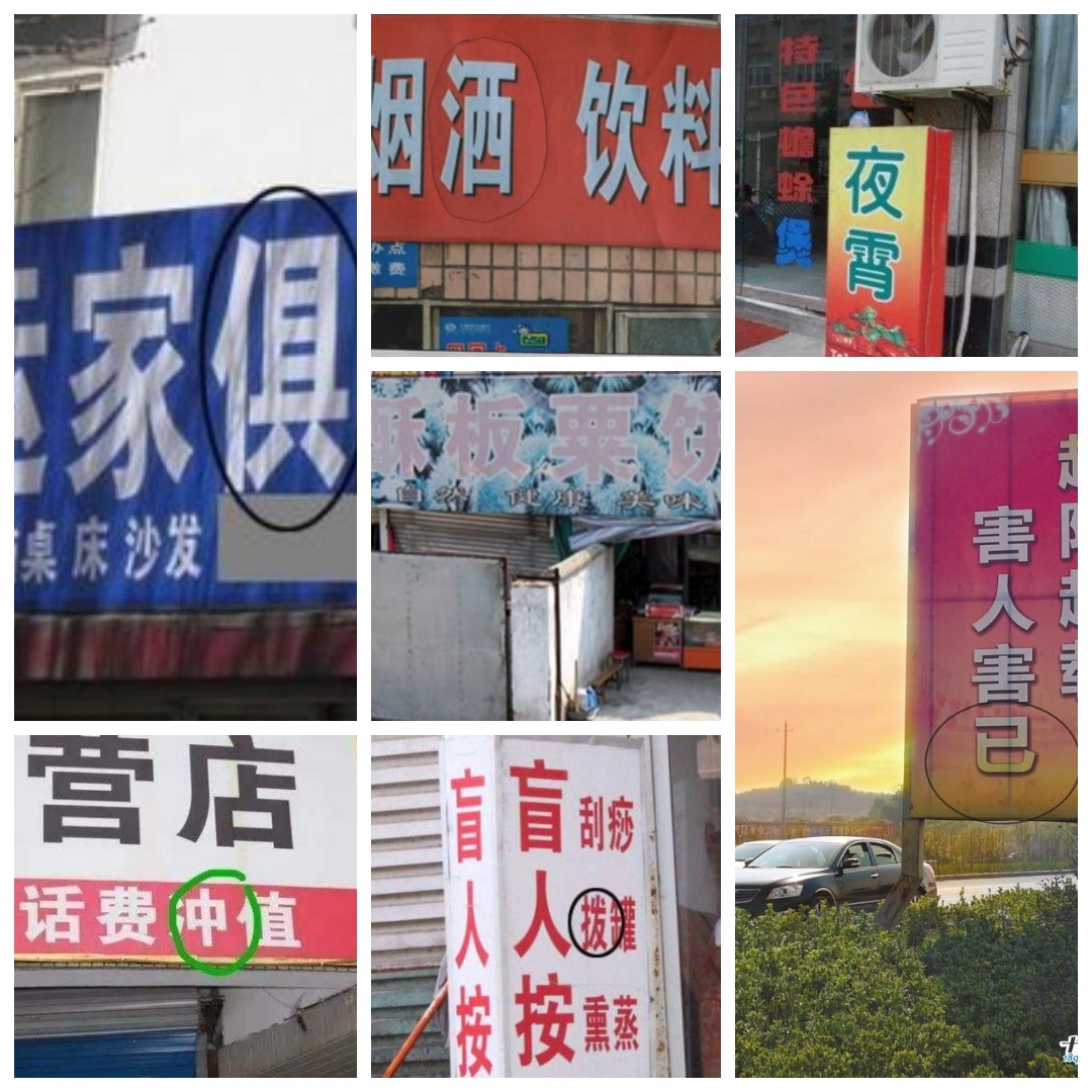 街头错别字作文350字_街头错别字大全带修改_启字带水字的名字大全男孩名字大全2015