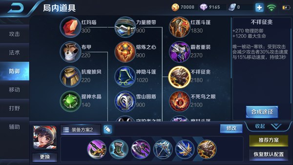 娜可露露国服最强出装_娜可露露出装现在还能买吗_娜可露露的出装