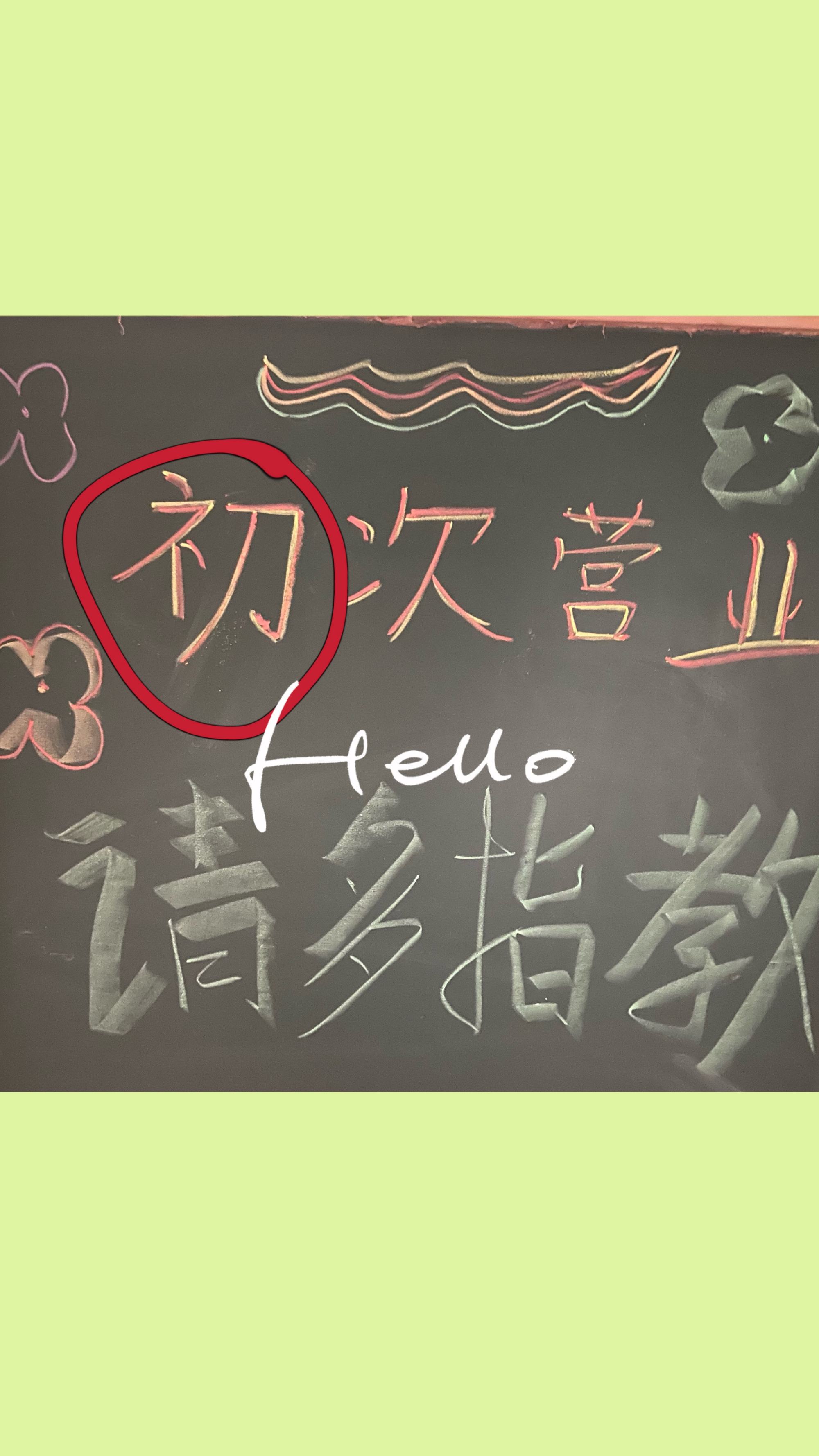 好听带海字霸气名字大全男孩名字大全_街头错别字作文400字_街头错别字大全带修改