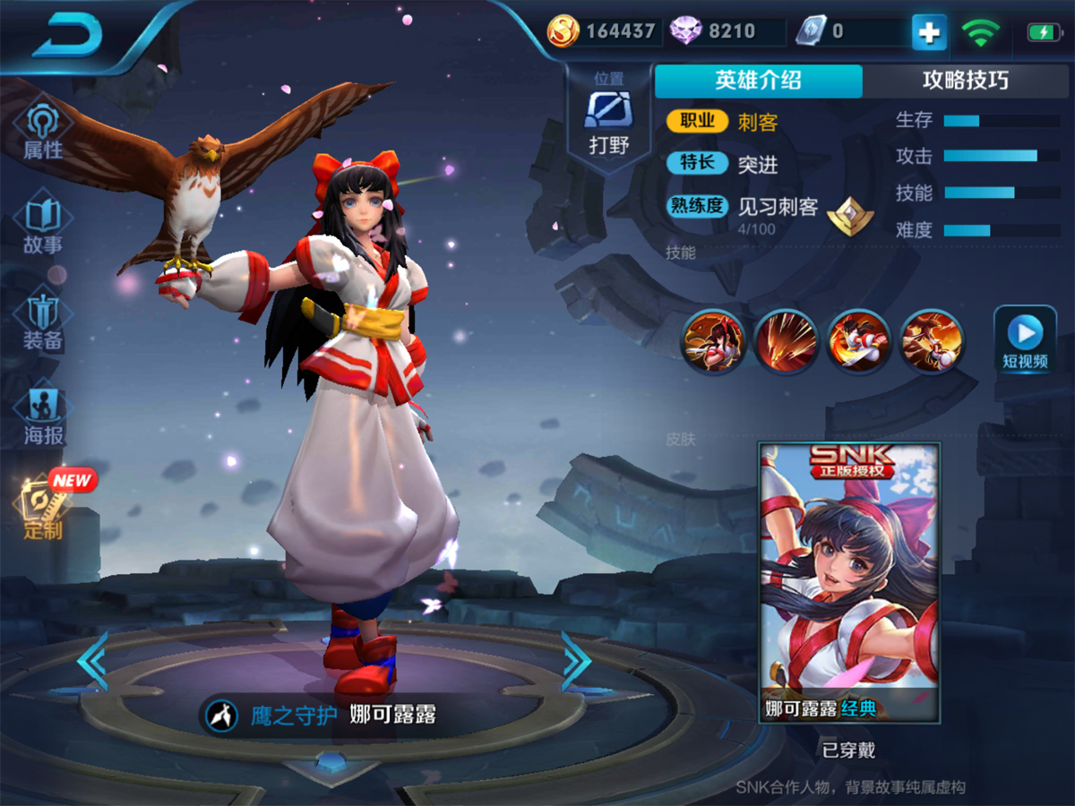 娜可露露大乱斗出装_娜可露露出装现在还能买吗_娜可露露的出装