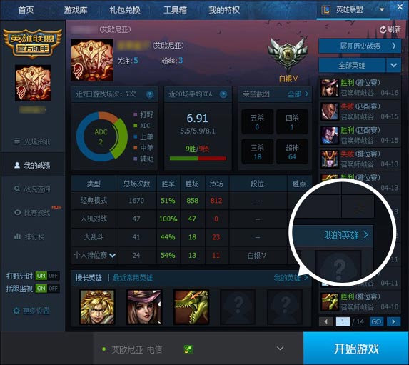 lol排位赛英雄排名_lol辅助英雄排名_lol英雄熟练度省市排名