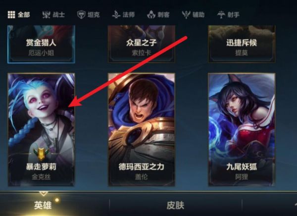 lol辅助英雄排名_lol英雄熟练度省市排名_lol排位赛英雄排名
