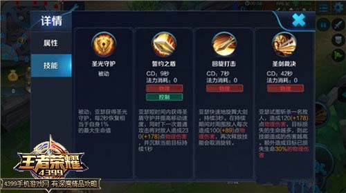 自由之战费奥纳出装_自自由之战2费奥纳能打能抗出装_自由之战新英雄费奥纳出装