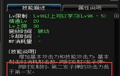 dnf复仇者偷学技能_dnf学技能在哪学_dnf复仇之剑夺魂者能用到多少级