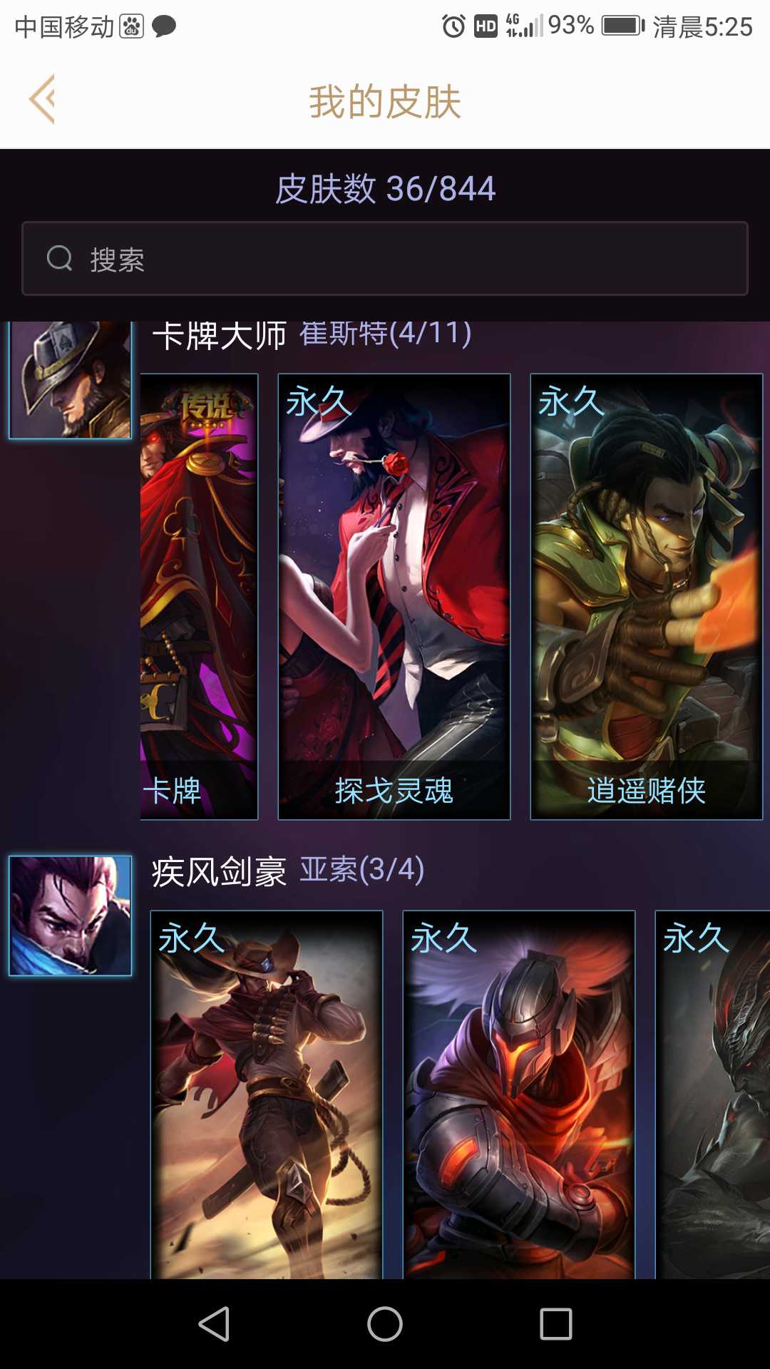 卡牌大师皇家火枪手皮肤_卡牌大师地底世界皮肤怎么获得_lol卡牌大师皇家火枪手皮肤