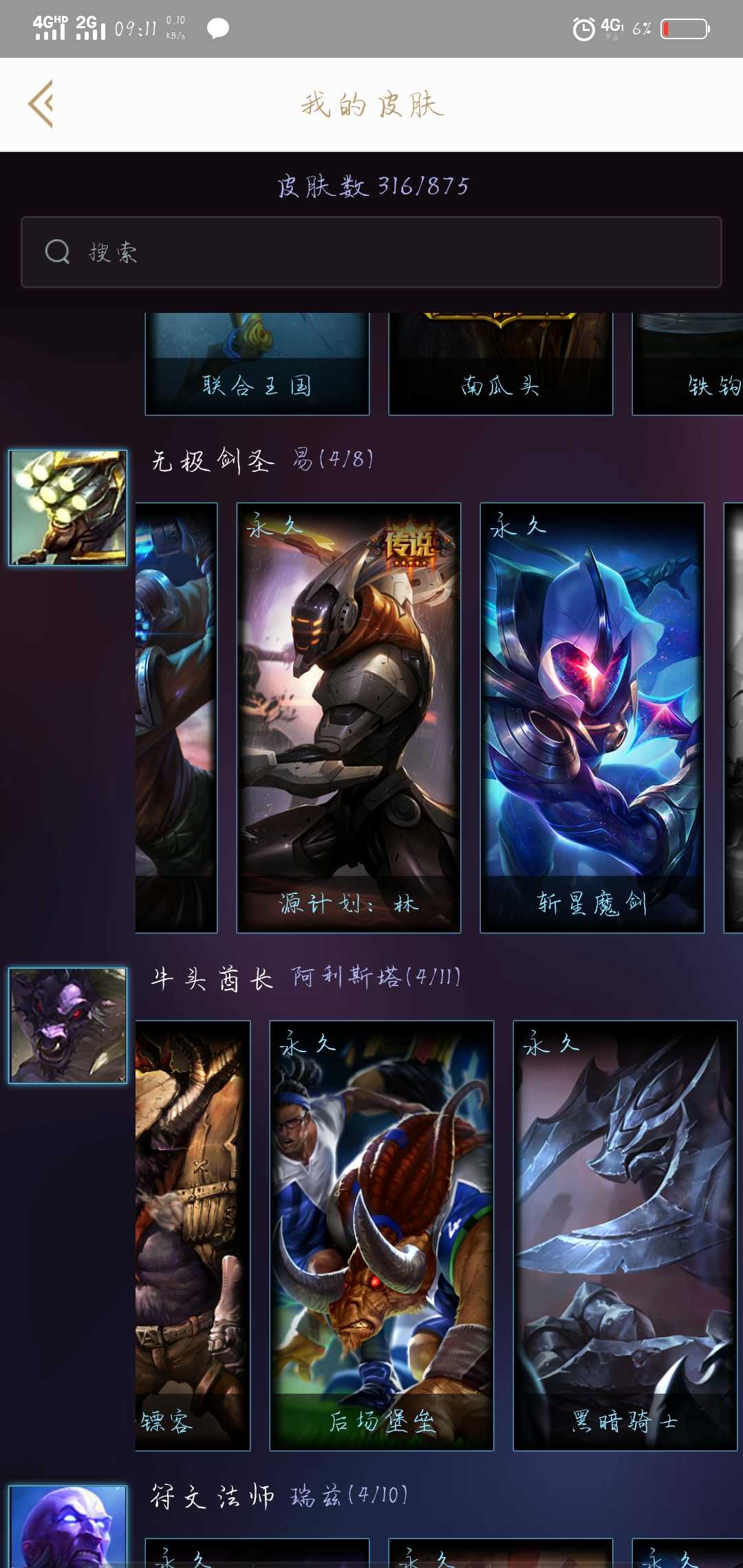 卡牌大师皇家火枪手皮肤_lol卡牌大师皇家火枪手皮肤_卡牌大师地底世界皮肤怎么获得